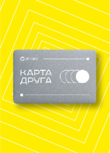 Продление карты "Друг Октавы"