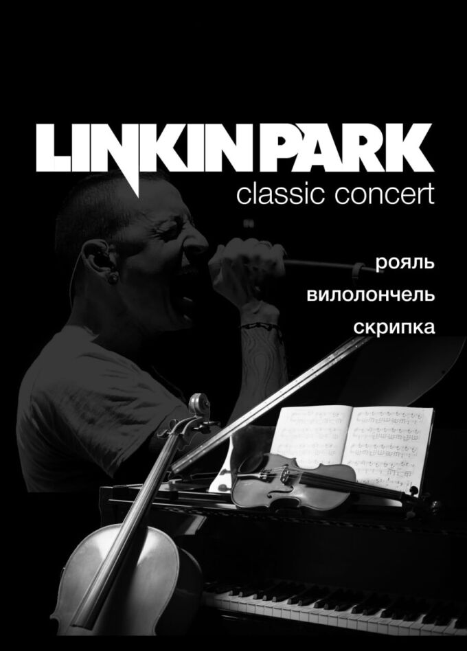 Linkin Park Classic Concert