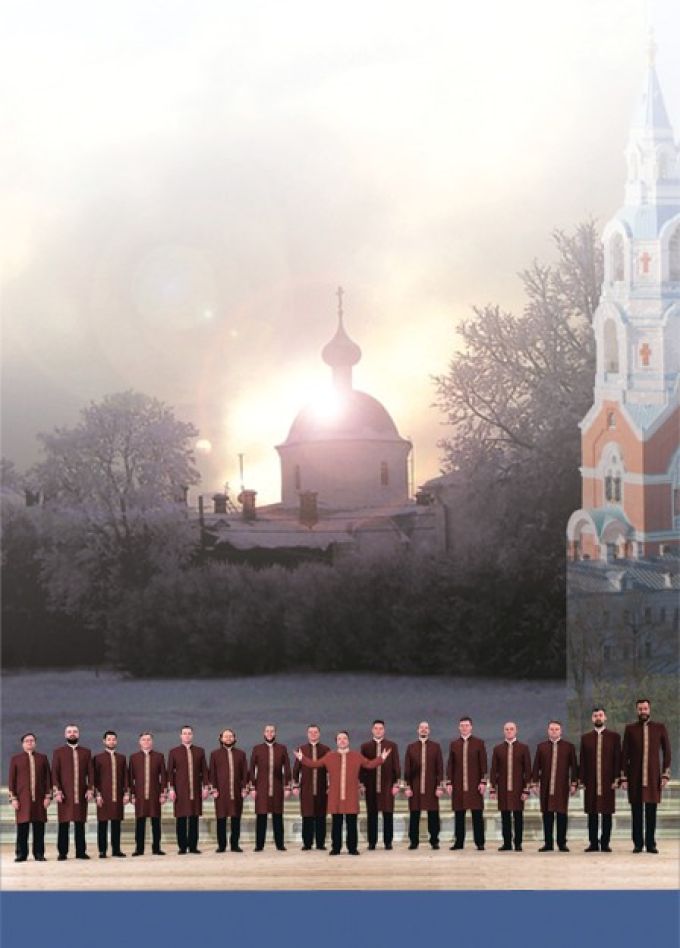 Хор Валаамского монастыря, Новомосковск