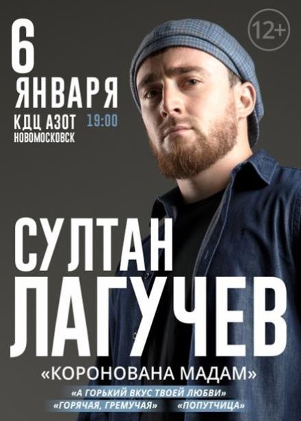 Султан Лагучев, Новомосковск