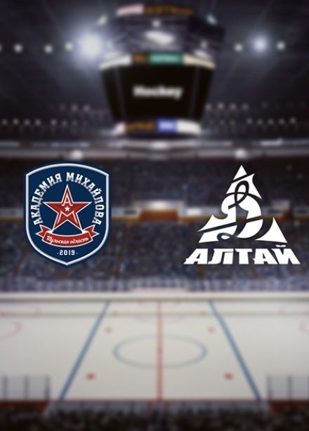 Хоккей. ХК «АКМ» — ХК «Динамо-Алтай»