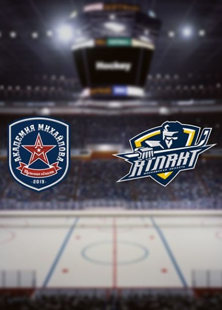 Хоккей. ХК «Академия Михайлова» — ХК «Атлант»