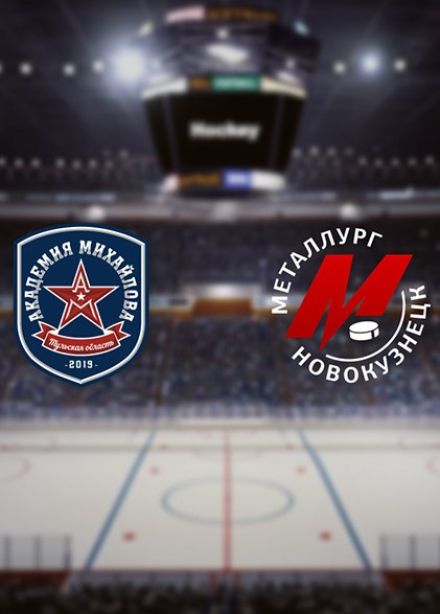 Хоккей. ХК «АКМ» — ХК «Металлург Нк»