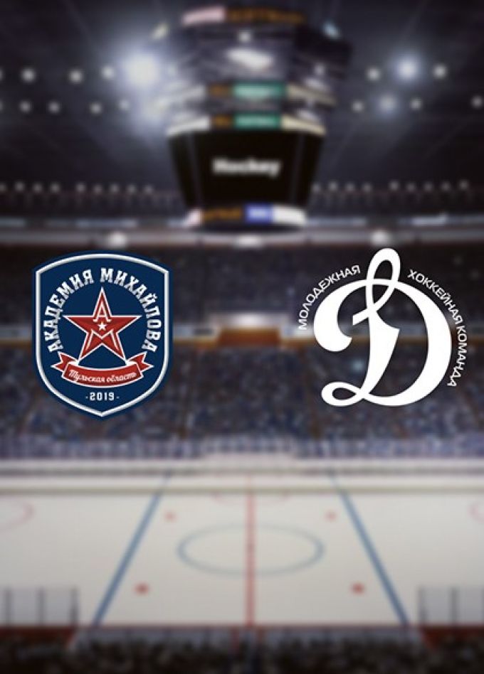 Хоккей. ХК «Академия Михайлова» — МХК «Динамо М»