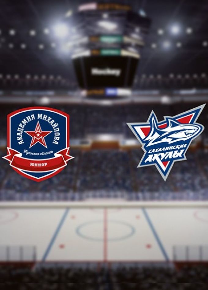 Хоккей. ХК «АКМ-Юниор» — ХК «Сахалинские Акулы»