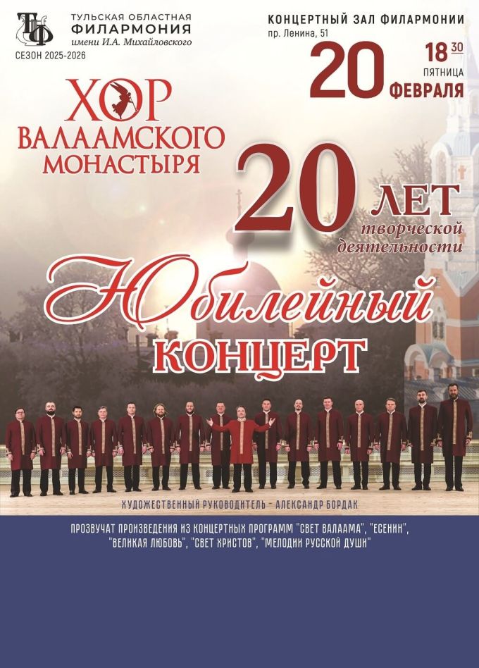 Хора Валаамского монастыря