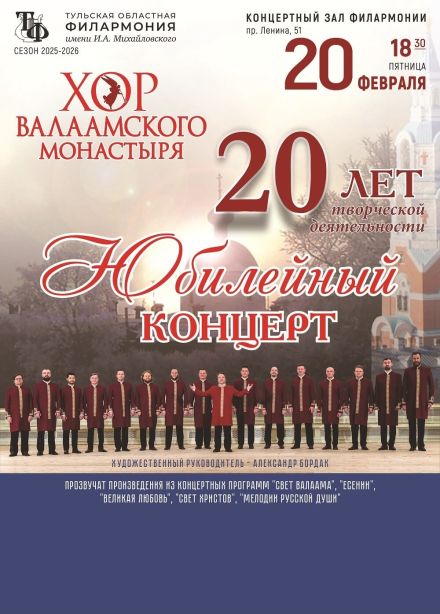 Хора Валаамского монастыря