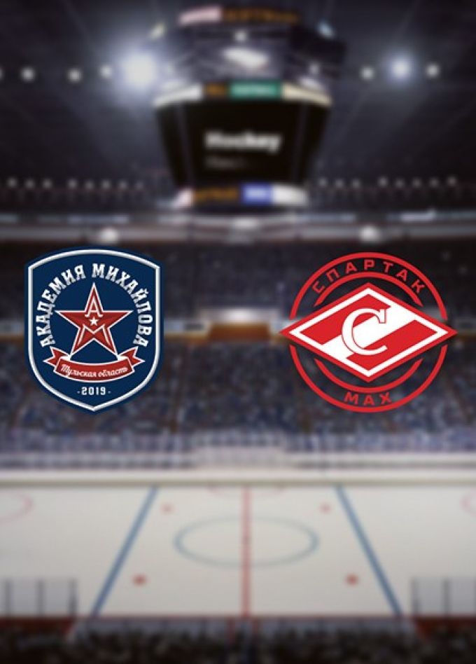 Хоккей. ХК «Академия Михайлова» — МХК «Спартак МАХ»
