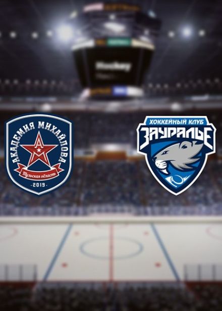 Хоккей. ХК «АКМ» — ХК «Зауралье»