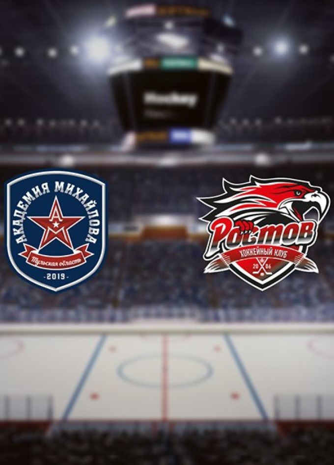 Хоккей. ХК «АКМ» — ХК «Ростов»