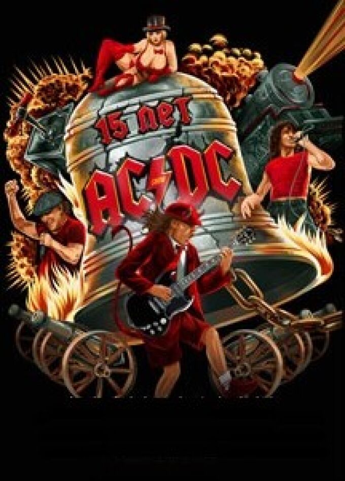 Easy Dizzy - Официальный трибьют AC/DC