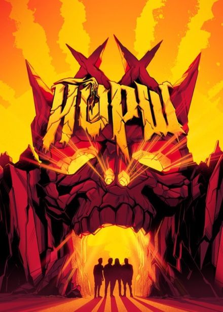 Йорш, Новомосковск