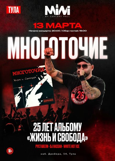 Многоточие