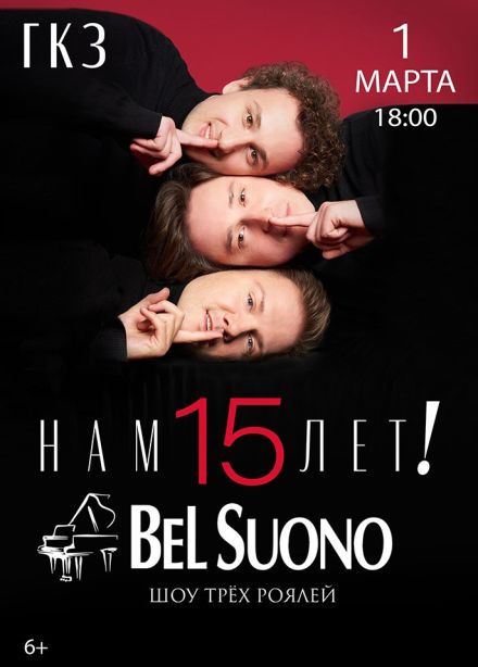 Bel Suono. Шоу трех роялей