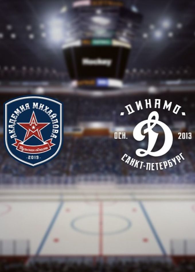 Хоккей. ХК «АКМ» — ХК «Динамо-СПб»