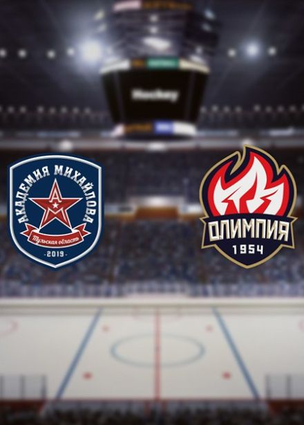 Хоккей. ХК «АКМ» — ХК «Олимпия»