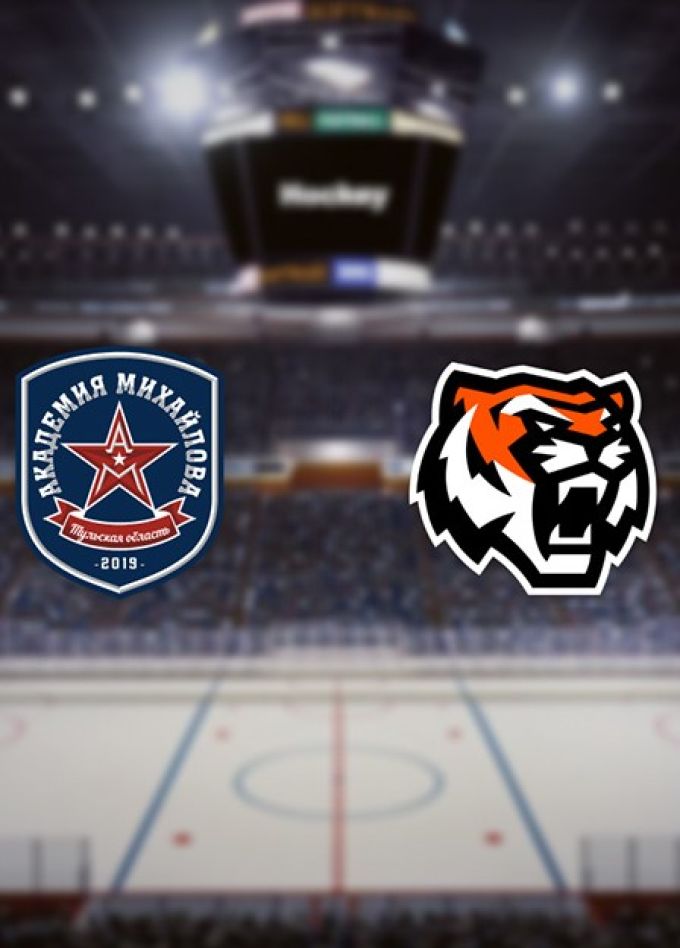 Хоккей. ХК «Академия Михайлова» — ХК «Амурские Тигры»