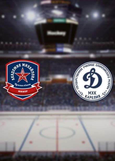 Хоккей. ХК «АКМ-Юниор» — МХК «Динамо-Карелия»