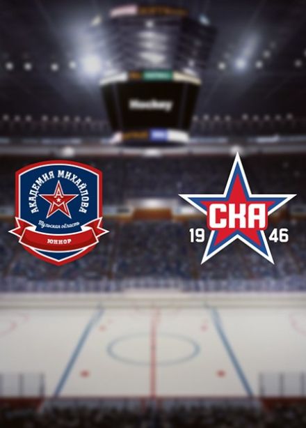 Хоккей. ХК «АКМ-Юниор» — ХК «СКА-1946»