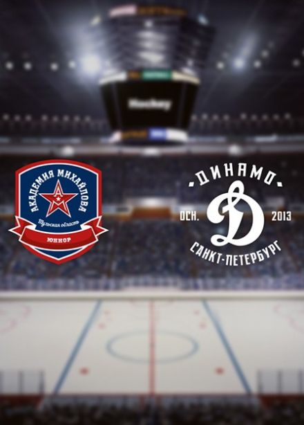 Хоккей. ХК «АКМ-Юниор» — МХК «Динамо СПб»