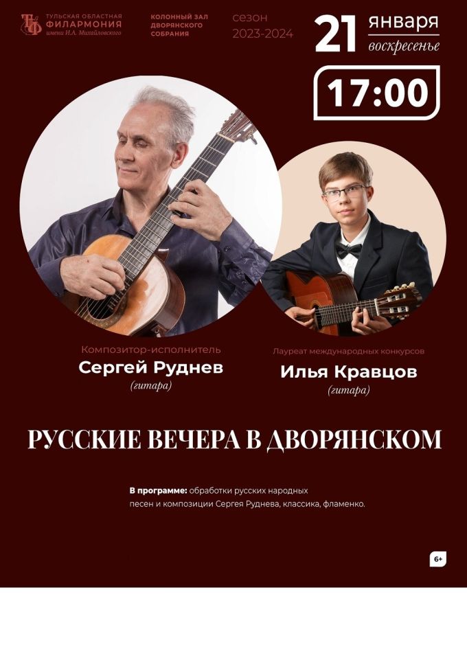 Музыкальный вечер, посвященный летию Сергея Рахманинова (ФОТО) - Русский культурный центр