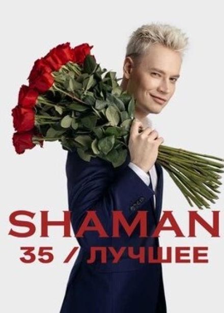 SHAMAN