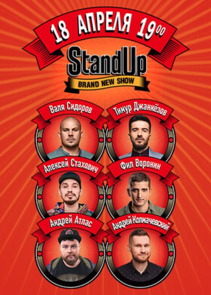 Stand-up Show ТНТ
