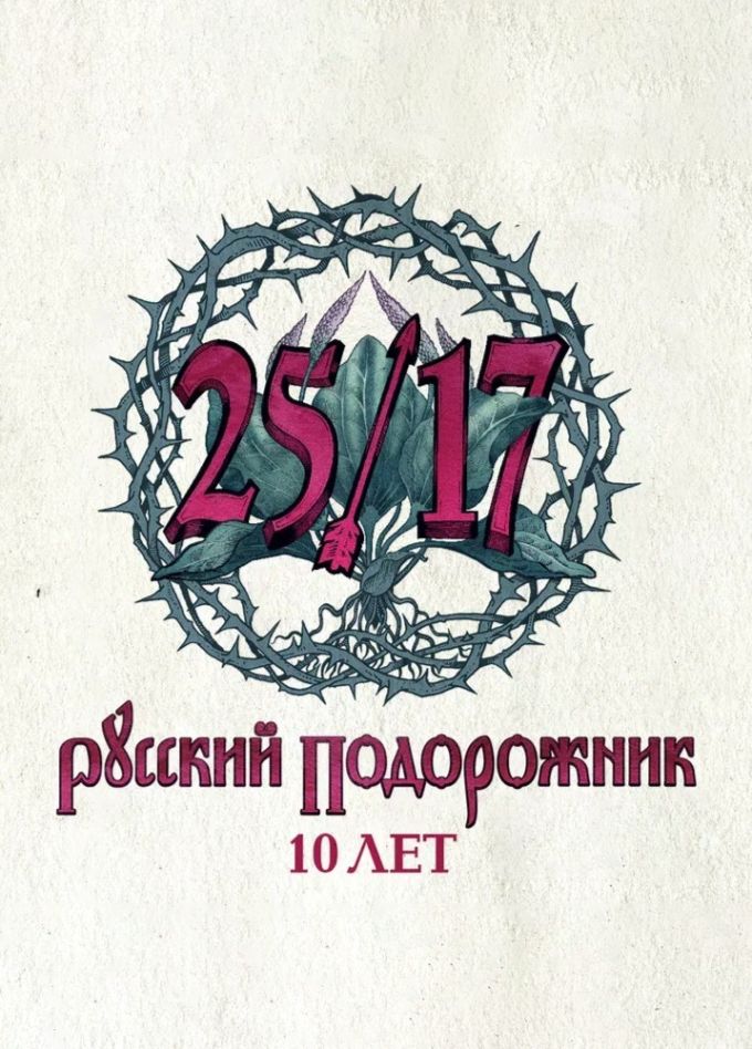 25/17